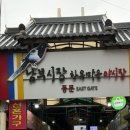우정식당 | 전주 콩나물국밥 맛집 우정식당 내돈내산 후기, 풍자또간집 나온 곳