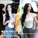 슬레이케이크 | [아이돌 패션] 에스파 카리나 팝업 패션 화이트 블라우스 부츠컷 데님 청바지 옷 브랜드 가격 정보