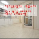 학익법원공인중개사사무소 이미지