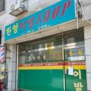 한영이발관 티스토리