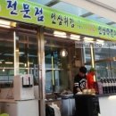 별천지인삼튀김