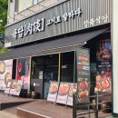 소망한우전문점 | [안산] 고잔동고기집! 육담 고기로 말하다 안산본점