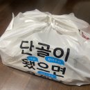세븐일레븐 별내신안점 | 육회왕자 연어공주 별내점, 육회도 연어도 맛있는 배달 맛집이네