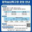 광적생활체육공원 족구장 이미지