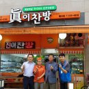 진이찬방 - 남동구 선수촌로46번길 4 | 진이찬방