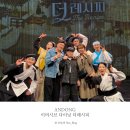 전통극공연장 | 안동 한국문화테마파크 더레시피 오감으로 즐기는 체험형 다이닝 공연