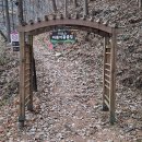 치악산둘레길 10코스 아흔아홉골길 | 치악산 둘레길 10코스(아흔아홉골길)