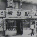송림이발관