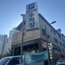 인천 청라 제과기능장 베이커리 추천 토모루과자점 건강빵 추천 내돈내산 후기