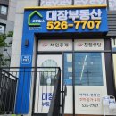 고림힐스공인중개사사무소 | 고진힐스 대표부동산 고림대장부동산과 함께합니다.