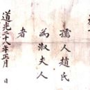 강의영 효행추거문서 이미지