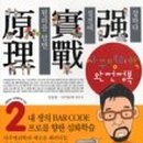 사주명리학 이미지