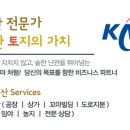 적토공인중개사사무소 이미지