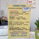 [시흥 배곧 피부관리] 오제이뷰티 피부관리실 에서 여름 휴가 후 미백 재생 관리!! 후기