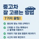 마모이룸 | 🚗 중고차 잘 고르는 방법 7가지 꿀팁!