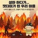 소각