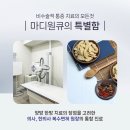 마디원큐한의원 이미지