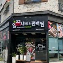 일공공샤브 이미지
