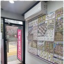 라인부동산공인중개사사무소 이미지