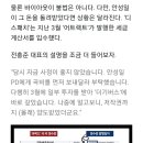 피프티피프티 <b>디스패치</b> 기사 떴음