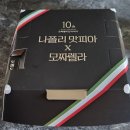 롯데리아 세종종촌점 이미지