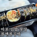 롤앤롤 | [내돈내산] 마포 김밥 맛집 서강대 롤앤롤김밥에서 김밥 포장 솔직후기