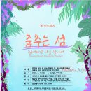 별빛하늘 | [오리 심리상담] 생애 최고의 선물로 「춤추는 섬 제주」를 받았다.(첫째날)