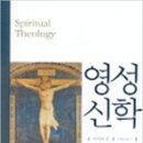 영성 이미지