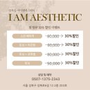 에스테틱엠