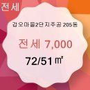 갑오마을2단지 주공아파트 이미지