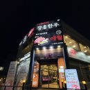 애월장흥한우 | &lt;대전맛집&gt; 애월장흥한우/ 대전 봉명동 맛집/ 대전 봉명동 소고기/ 대전 봉명동 고기집