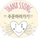 [공지] *땡쓰쏭마켓 첫공구/땡쓰쏭 썸머마켓/ Thanxssong summer market*