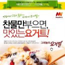 놀라요거트 이미지