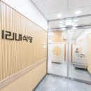 한빛종합사회복지관 경로식당 이미지