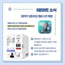 3분마트 영등포점