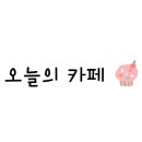 컴포즈커피 부천번영사거리점 이미지