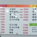 신생불갈비 이미지