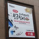 스시메이진 이미지