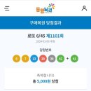 대풍로또 이미지