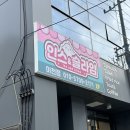 인스앤슬라임 | 이천 슬라임카페 / 인스앤슬라임 이천점 / 7살 아들과 방문후기 :)
