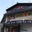 삼대족발(석관점) 이미지