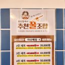 삼산회관 아산배방점 이미지