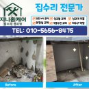 영종대로27번길 | 인천 영종도 아파트 싱크대 하부장 누수｜석고보드 교체와 곰팡이 제거 작업