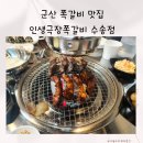인생극장 군산수송점 이미지