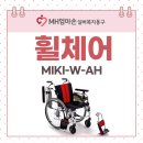 MH엄마손복지용구의료기 이미지