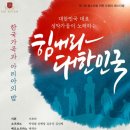 한국오페라 아리아와 가곡의 밤 이미지
