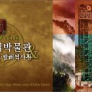 속초시립박물관·속초실향민문화촌 Daum카페