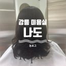 나도(Na:Do) 네이버블로그
