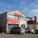 신전돼지국밥 이미지