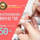 네일페이지 이미지